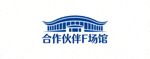 合作伙伴 F 场馆 Logo